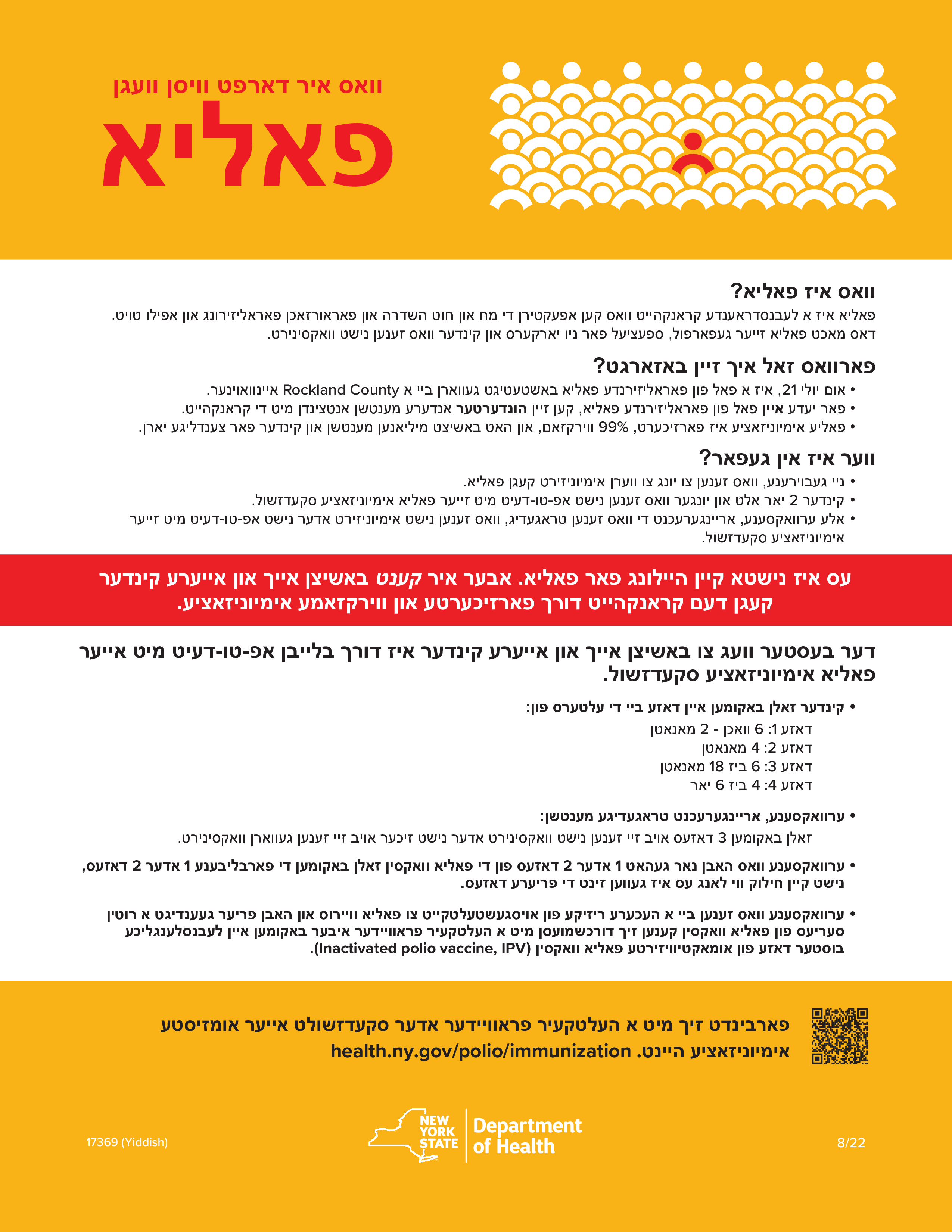 Yellow, white, and red colored factsheet in Yiddish with QR code, New York State Department of Health logo and web link to get more information at the bottom.