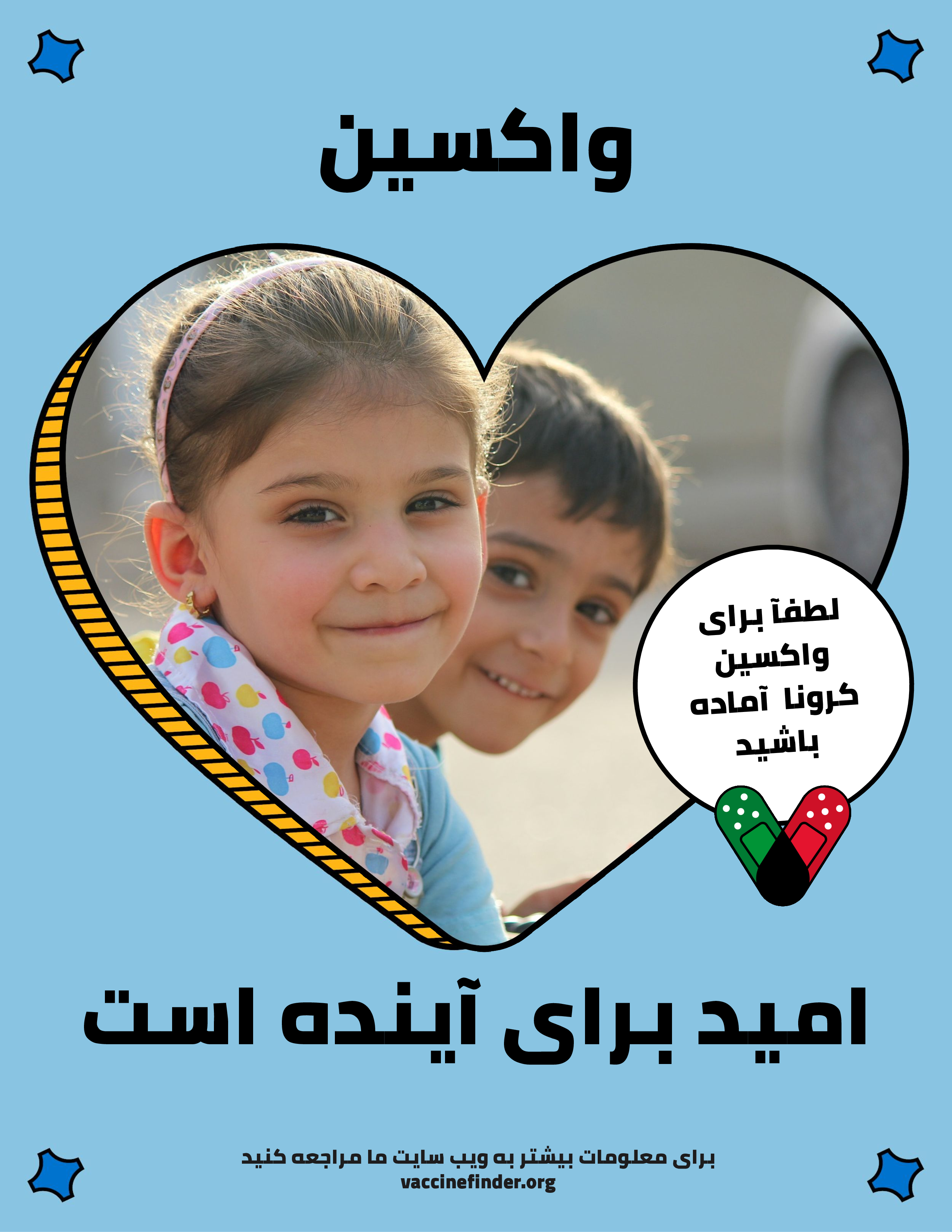 two young children surrounded by the words "Vaccination is love" in Dari