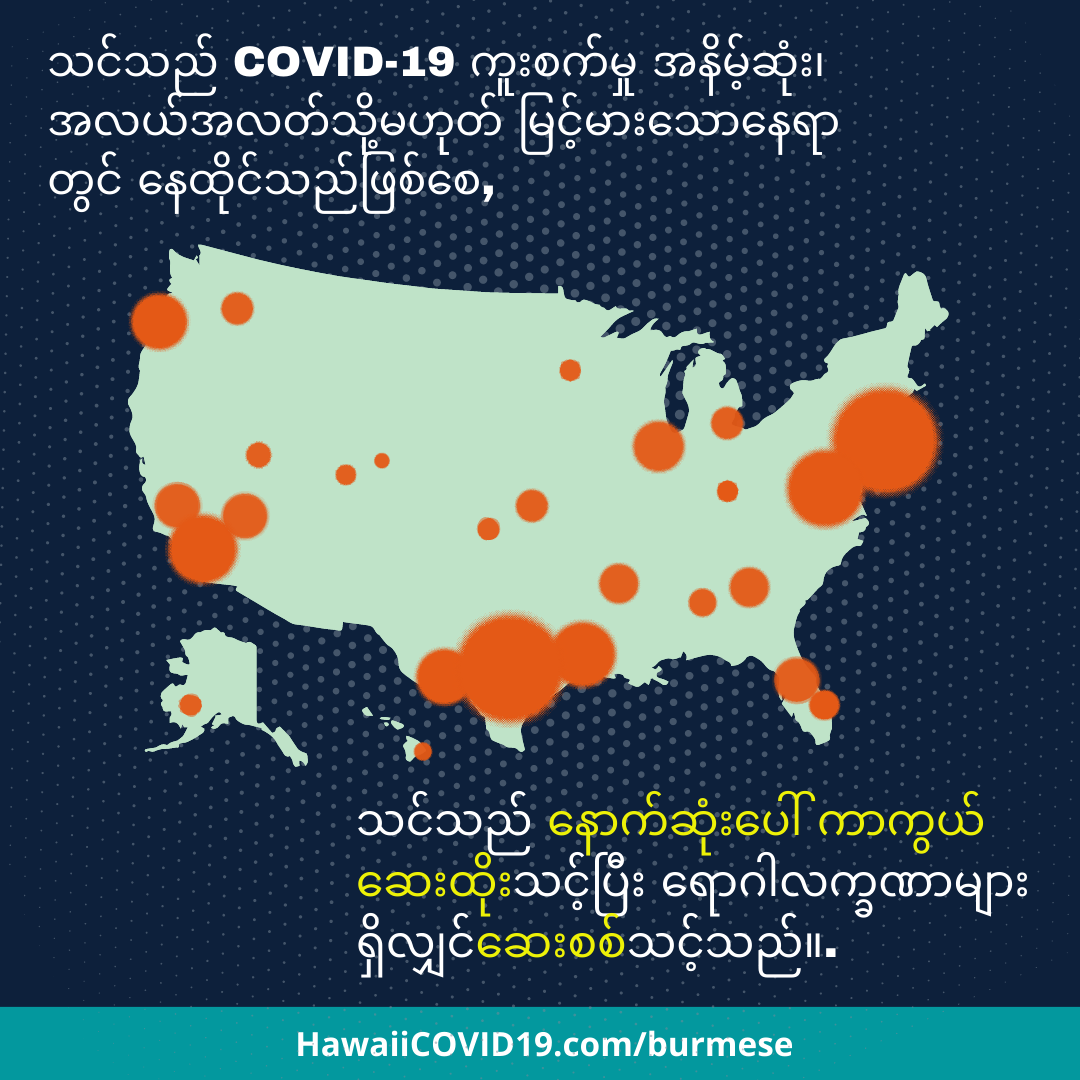 Map of United States with orange bubbles marking COVID-19 hotspots