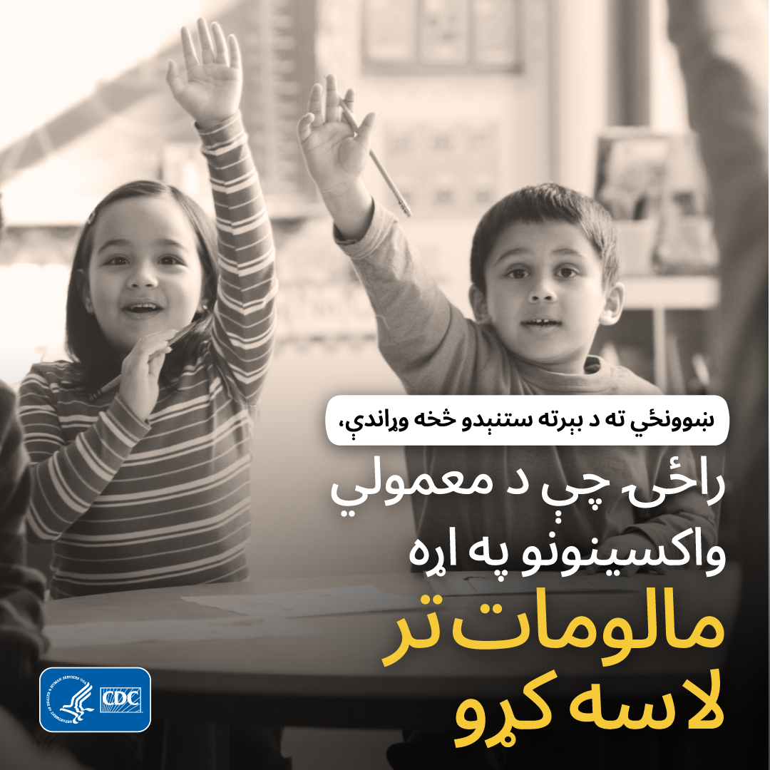 a boy and a girl in a classroom with their hands raised