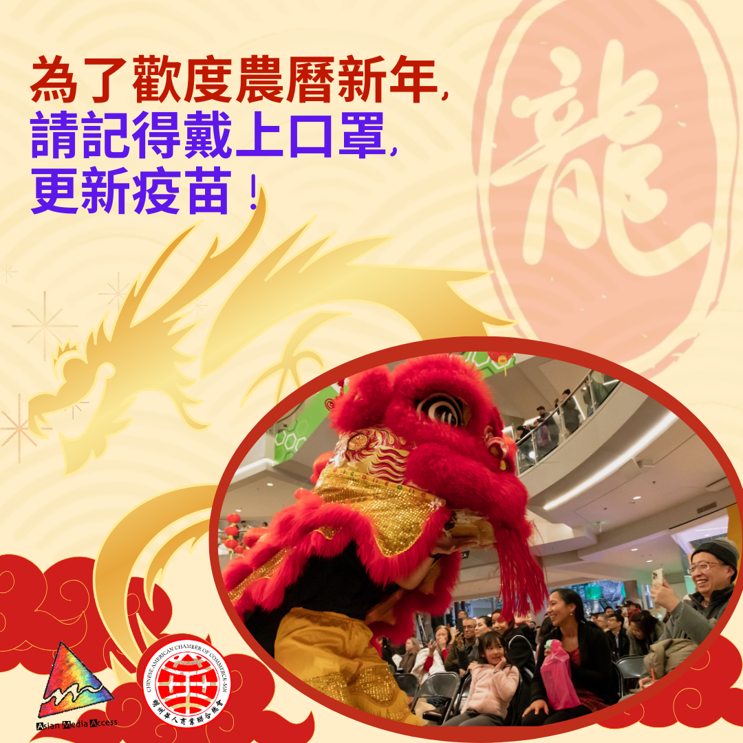 Lunar new year themed graphic features a crowd of Asian people celebrating the Lunar New Year