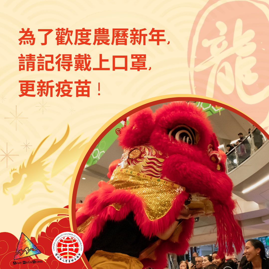 Lunar new year themed graphic features a crowd of Asian people celebrating the Lunar New Year