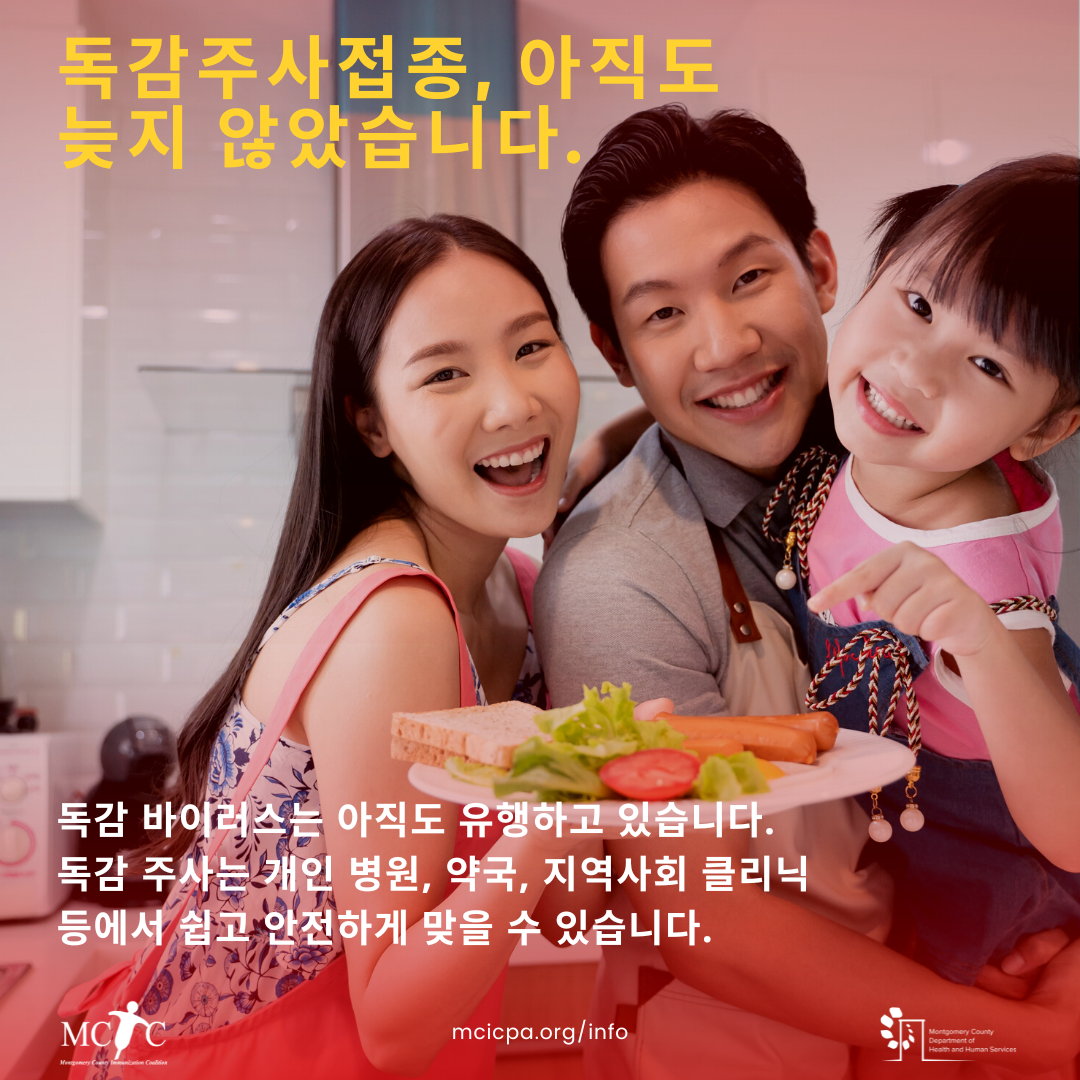 Two young Korean parents and their child smile and hold a plate of food.