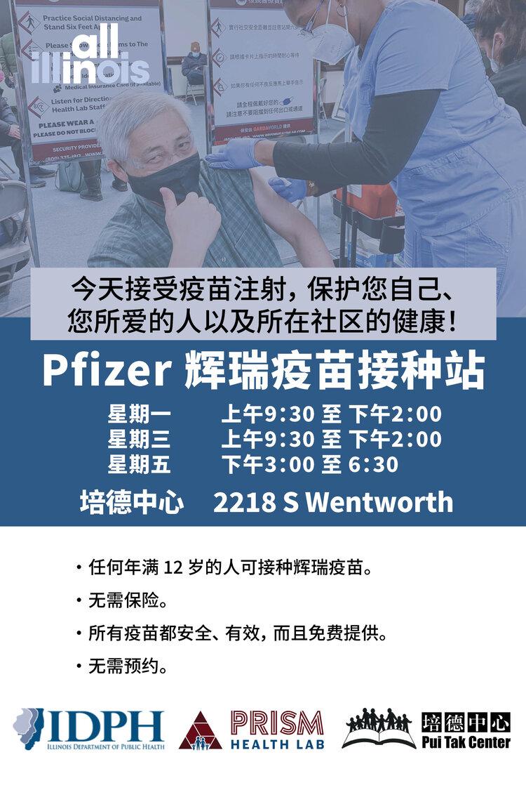 A flyer portraying a man receiving a vaccine at an event with information to attend future events